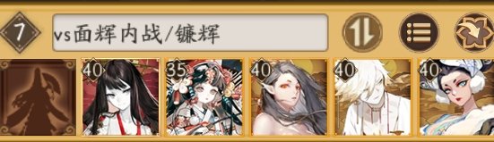 阴阳师崽战面辉阵容御魂怎么搭配