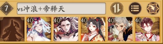 阴阳师崽战千吞离阵容御魂怎么搭配
