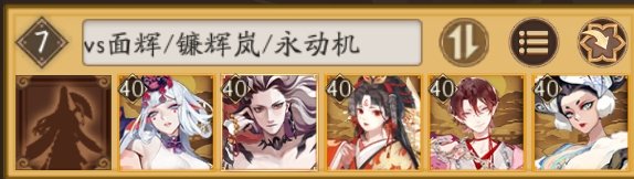 阴阳师崽战千吞离阵容御魂怎么搭配