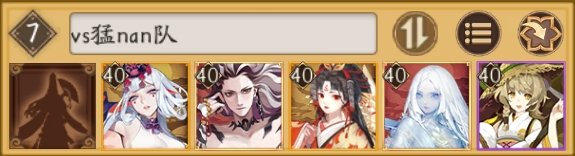 阴阳师崽战千吞离阵容御魂怎么搭配