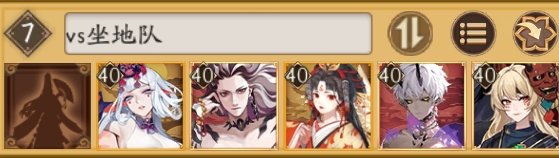 阴阳师崽战千吞离阵容御魂怎么搭配
