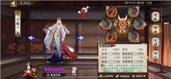 阴阳师崽战寝肥怎么打