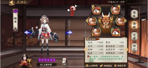 阴阳师崽战寝肥怎么打