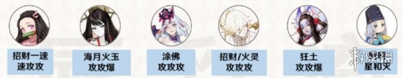 阴阳师2021年百妖之巅高分阵容怎么搭配