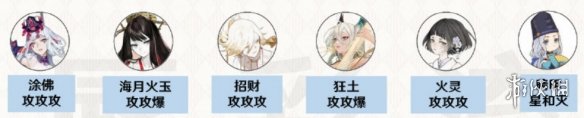 阴阳师2021年百妖之巅高分阵容怎么搭配