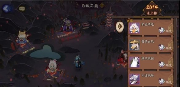 阴阳师2021年百妖之巅通关阵容怎么搭配