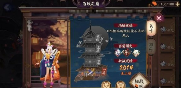 阴阳师2021年百妖之巅通关阵容怎么搭配