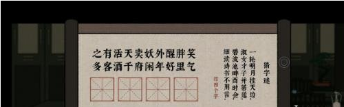 古镜记新手玩法及字谜围棋解法介绍