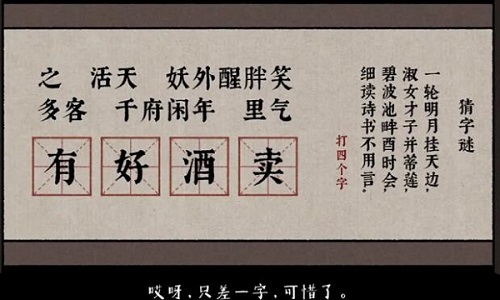 古镜记第一章通关流程攻略