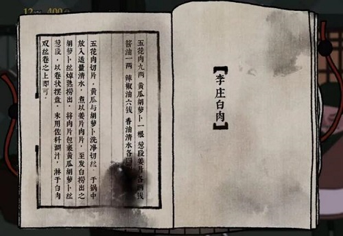 古镜记第一章通关流程攻略
