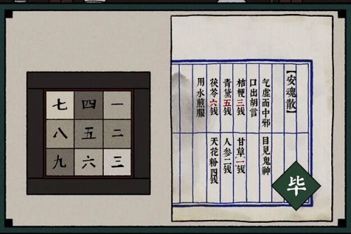 古镜记第一章通关流程攻略