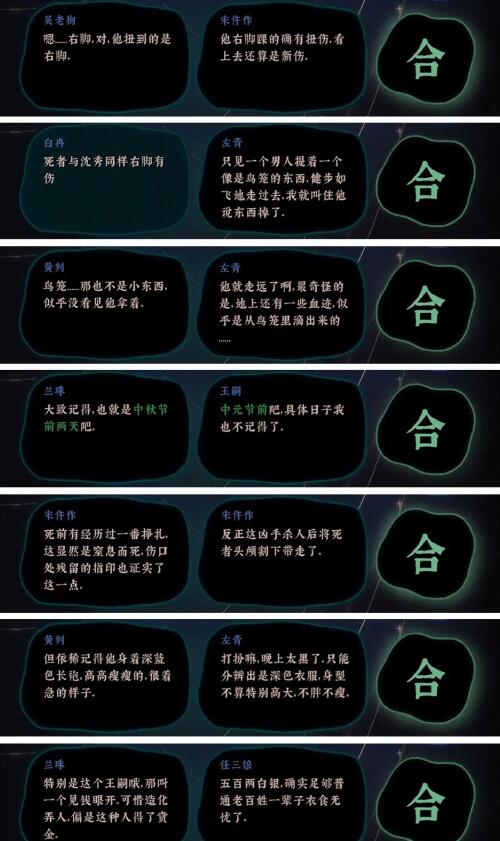 古镜记第一章通关流程攻略