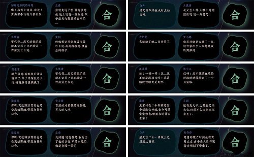 古镜记第二章通关流程攻略