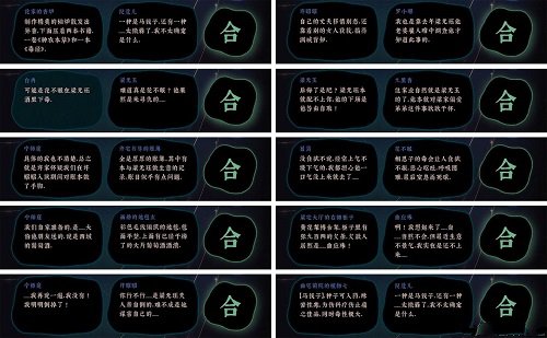 古镜记第三章通关流程攻略