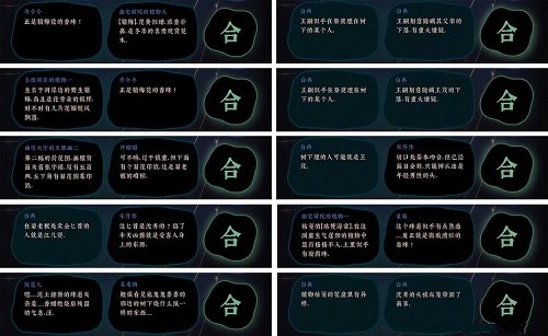 古镜记第三章通关流程攻略