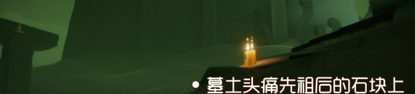 光遇季节蜡烛8月14日位置在哪里