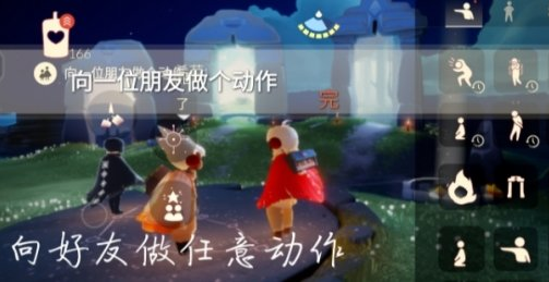 光遇8月14日每日任务怎么做