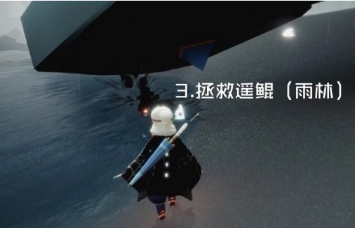 光遇8月15日每日任务怎么做