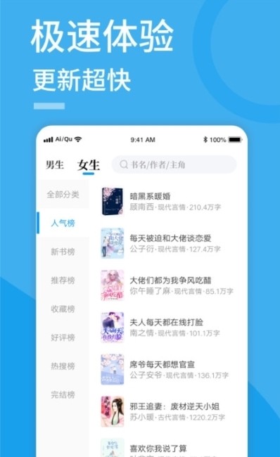 爱趣阅读