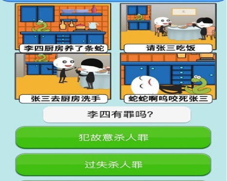 法外无狂徒