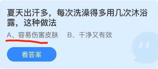 夏天出汗多，每次洗澡都要用几次沐浴露