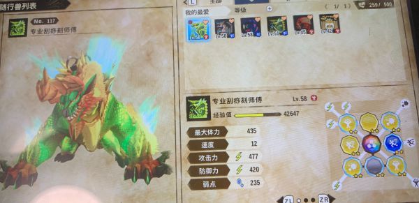 《怪物猎人物语2破灭之翼》金雷公三猜因子搭配推荐