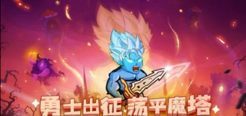 魔塔达人