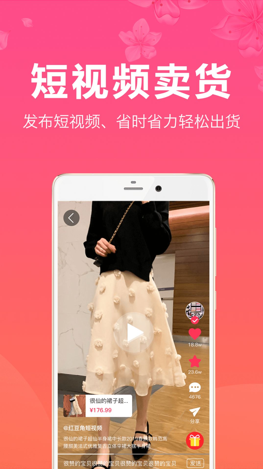 红豆角拼团
