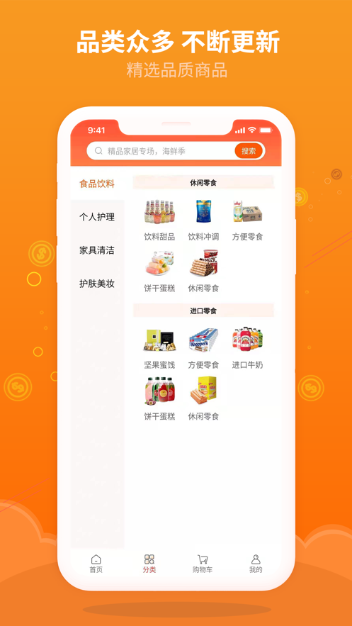 天添乐