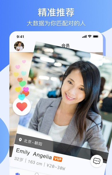 爱哟交友