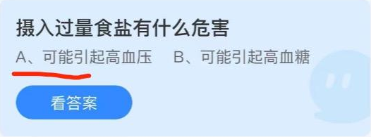 蚂蚁庄园8月18日问题答案汇总