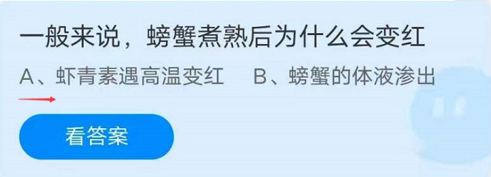 蚂蚁庄园8月18日问题答案汇总