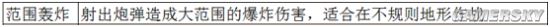 永劫无间火炮招式属性解析