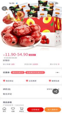 多彩嗨购