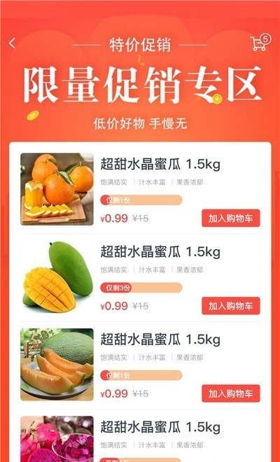 食事达