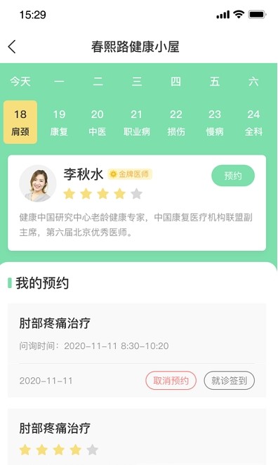 元气健康