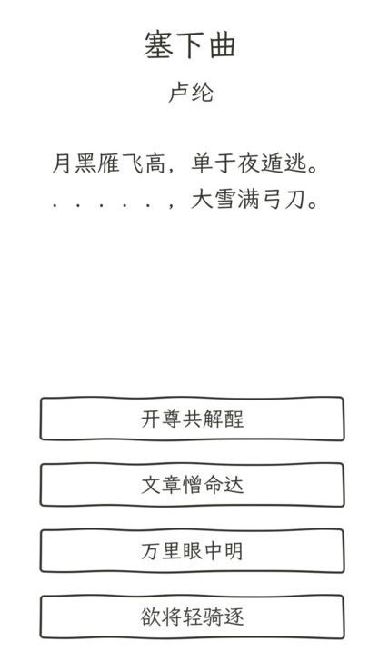 诗仙与诗魔