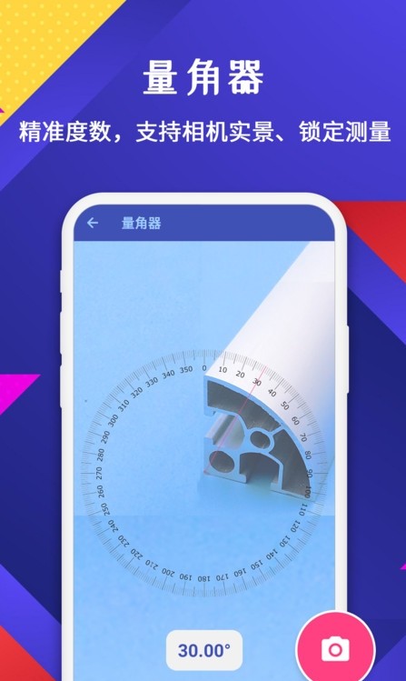 测量仪