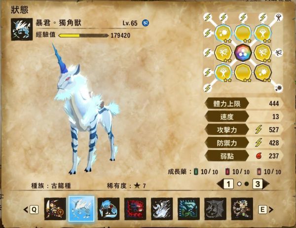 怪物猎人物语2破灭之翼麒麟清电压麻痹流基因搭配参考