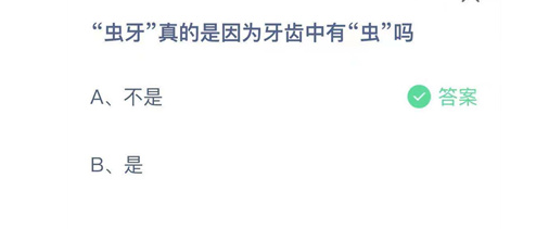 1629339380946085.png 蚂蚁庄园8月20日问题答案汇总