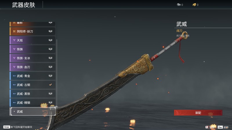 永劫无间​阔刀魂玉及皮肤图鉴详解