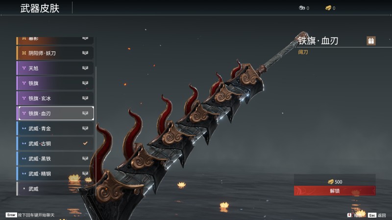 永劫无间​阔刀魂玉及皮肤图鉴详解