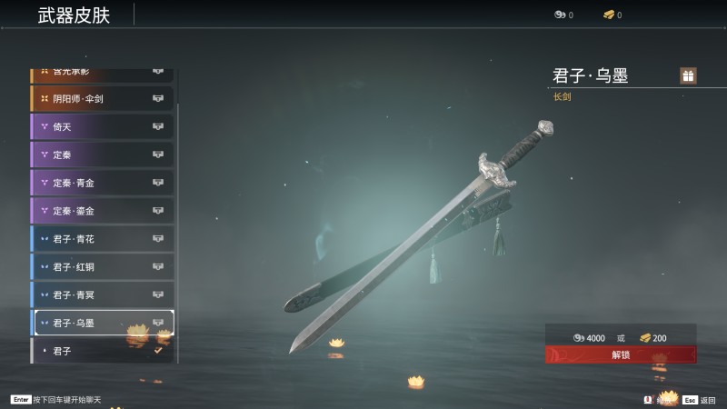 永劫无间长剑魂玉及皮肤图鉴详解
