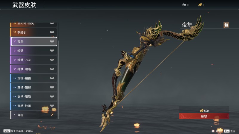 永劫无间弓箭魂玉及皮肤图鉴详解