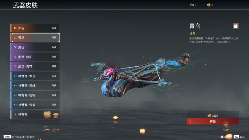 永劫无间连弩魂玉及皮肤图鉴详解