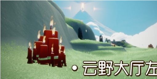 光遇8月19日大蜡烛在哪里