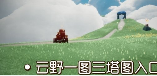 光遇8月19日大蜡烛在哪里