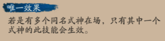阴阳师绘世花鸟卷具体技能强度如何