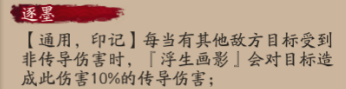 阴阳师绘世花鸟卷具体技能强度如何