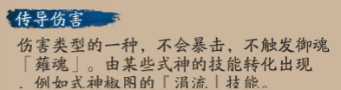 阴阳师绘世花鸟卷具体技能强度如何